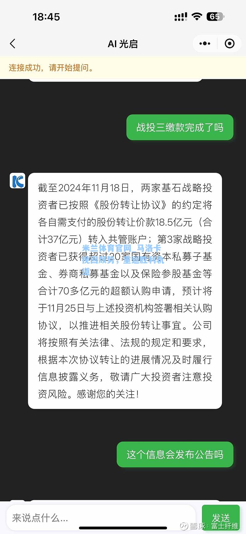 米兰体育官网_马洛卡挽回颓势，重返胜利轨道